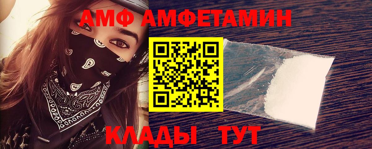 АМФЕТАМИН  Amphetamine Premium  Вход с VPN  Маркс 