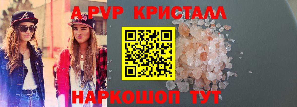 APVP мука  Вход с VPN  Alpha-PVP VHQ  Маркс  магазин продажи   А ПВП VHQ 