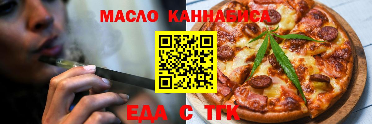 Cannafood марихуана  Вход с VPN  Маркс 