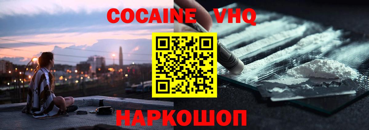 КОКАИН Эквадор  Вход с VPN  КОКАИН 99%  Маркс 
