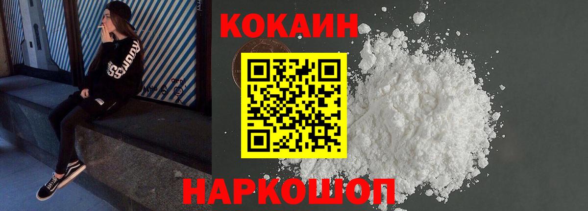 Cocaine 97% Маркс