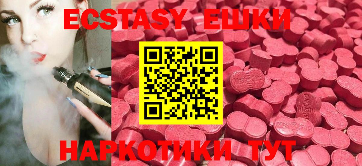 ЭКСТАЗИ круглые Маркс