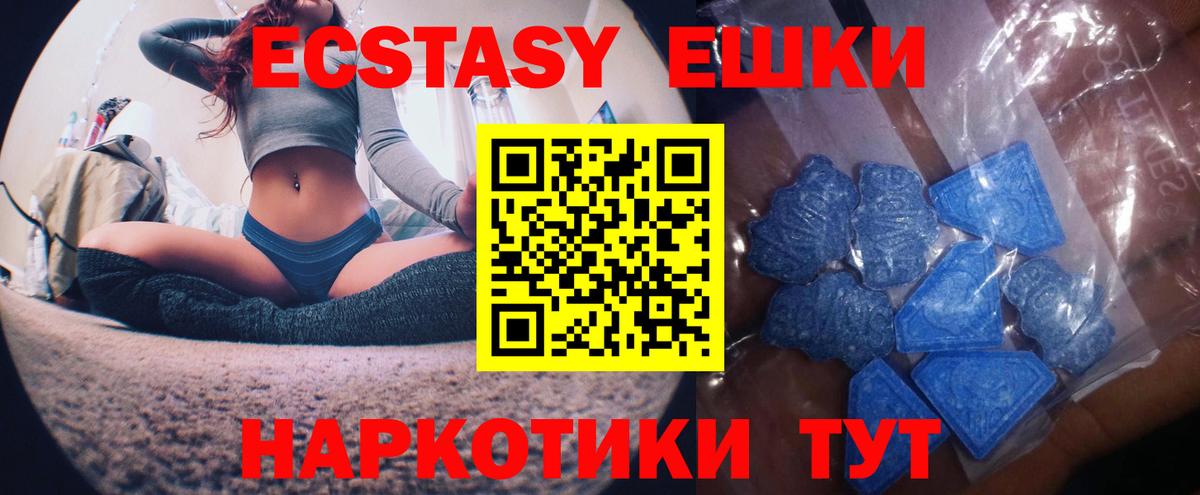 Маркс  Экстази  Вход с VPN  Экстази VHQ 