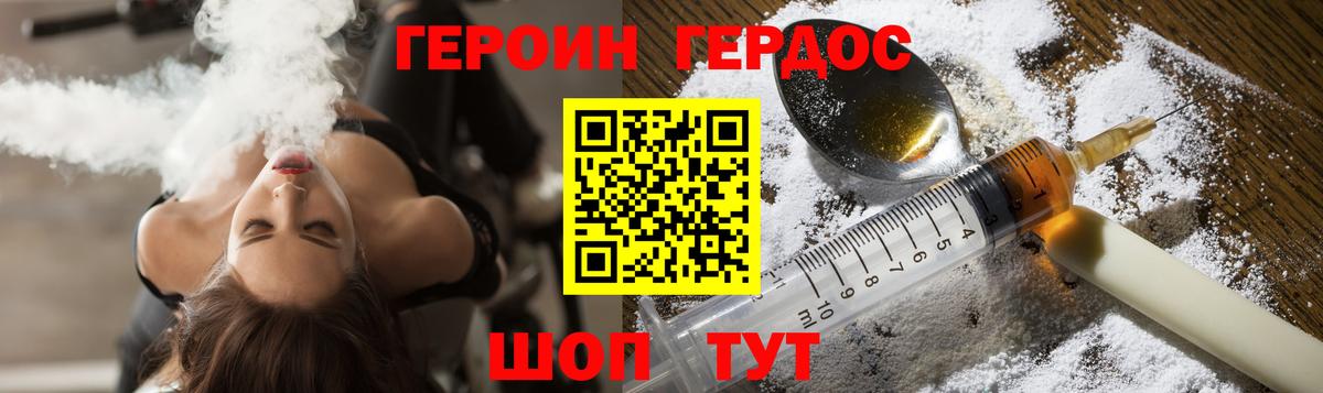 Героин Heroin Маркс