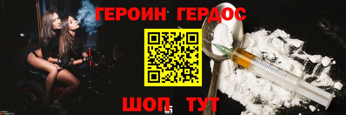 ГЕРОИН хмурый Маркс