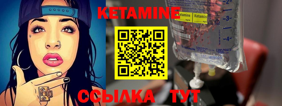 Маркс  КЕТАМИН ketamine  Вход с VPN 