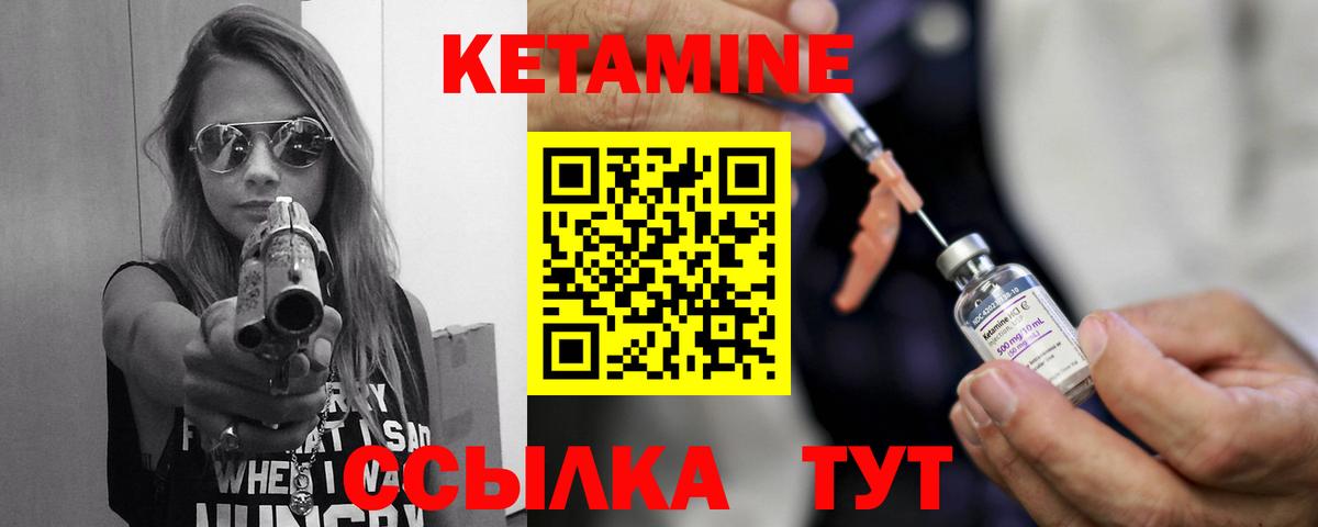 Кетамин ketamine Маркс
