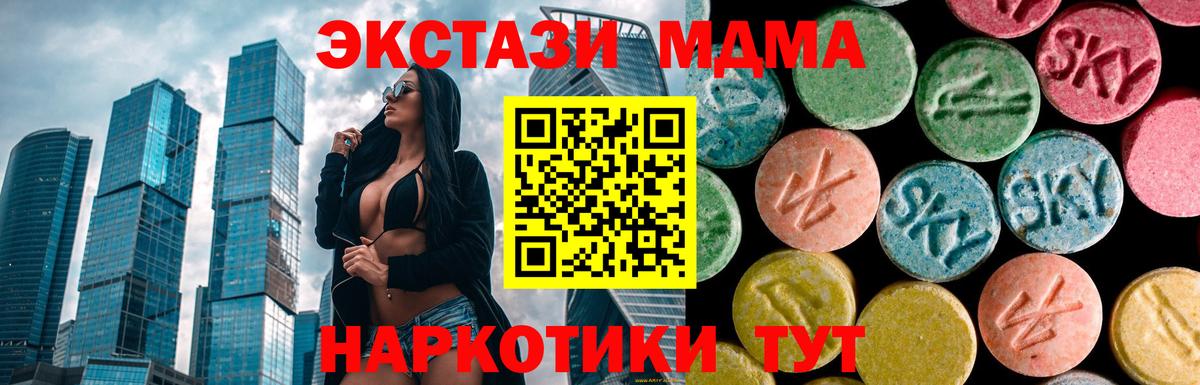 MDMA молли  Маркс 