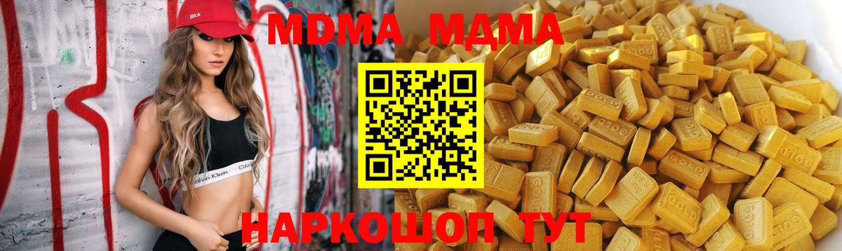 Маркс  МДМА  Вход с VPN  MDMA VHQ  МДМА Molly 