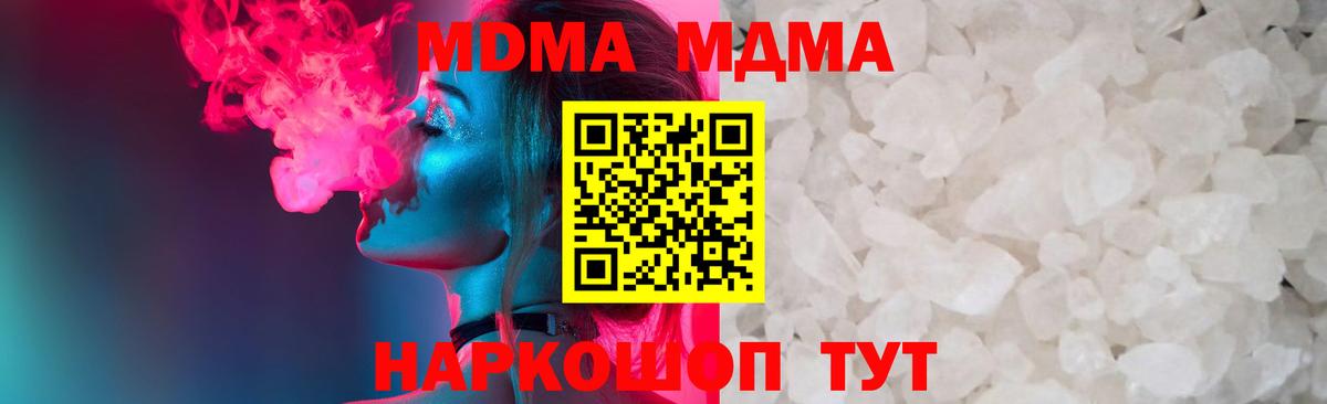 MDMA кристаллы Маркс