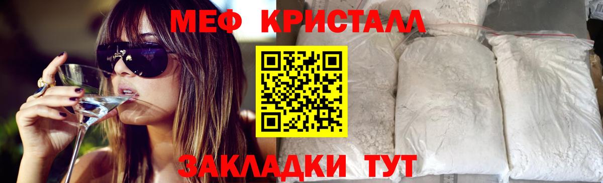Меф мука Маркс