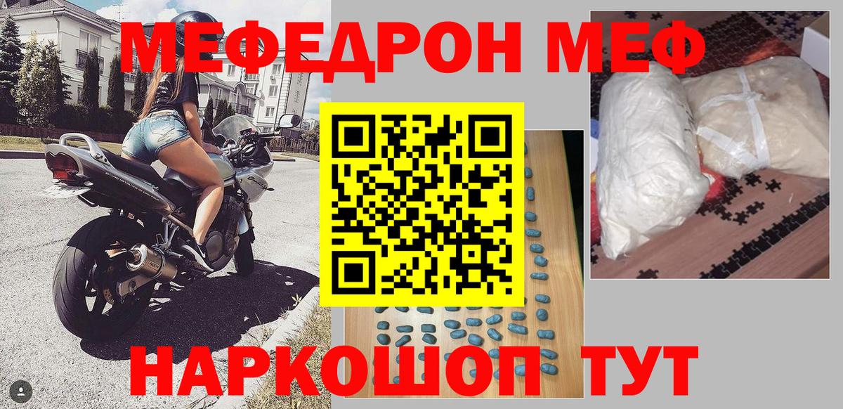 МЯУ-МЯУ мяу мяу  МЕФ mephedrone  Меф  Вход с VPN  Маркс 