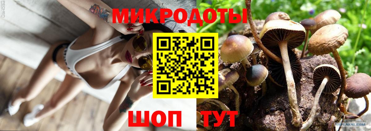 Галлюциногенные грибы мицелий  Вход с VPN  Маркс 